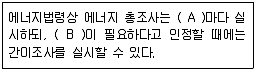 에너지관리기능사 필기 기출문제 59