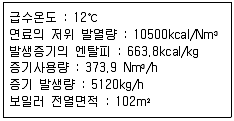 에너지관리기능사 필기 기출문제 14