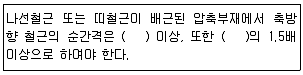 전산응용토목제도기능사 필기 기출문제 7