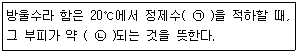 환경기능사 필기 기출문제 28