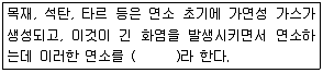 환경기능사 필기 기출문제 52