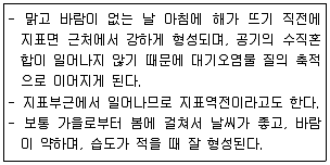 환경기능사 필기 기출문제 1