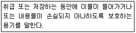 환경기능사 필기 기출문제 37