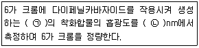 환경기능사 필기 기출문제 17