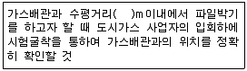 굴삭기운전기능사 필기 기출문제 59