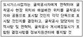 굴삭기운전기능사 필기 기출문제 57