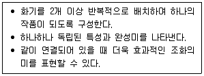 화훼장식기능사 필기 기출문제 28