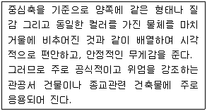 화훼장식기능사 필기 기출문제 53