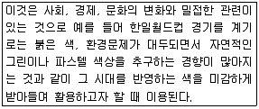 화훼장식기능사 필기 기출문제 52