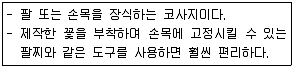 화훼장식기능사 필기 기출문제 58