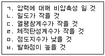 지게차운전기능사 필기 기출문제 38