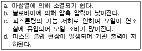 지게차운전기능사 필기 기출문제 6