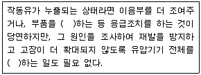 지게차운전기능사 필기 기출문제 45