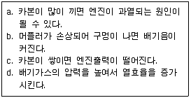 지게차운전기능사 필기 기출문제 9