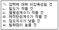 지게차운전기능사 필기 기출문제 39