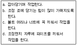 지게차운전기능사 필기 기출문제 52