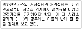 가스기능사 필기 기출문제 30