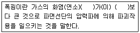 가스산업기사 필기 기출문제 16