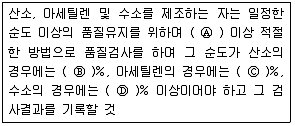 가스산업기사 필기 기출문제 42