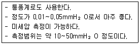 가스산업기사 필기 기출문제 80