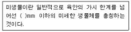 미용사 일반 기능사 필기 기출문제 38