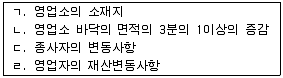 미용사 일반 기능사 필기 기출문제 52