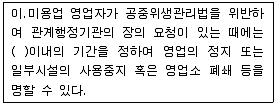 미용사 일반 기능사 필기 기출문제 53