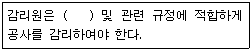 정보기기운용기능사 필기 기출문제 55