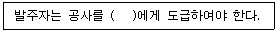 정보기기운용기능사 필기 기출문제 55