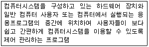 정보처리기능사 필기 기출문제 37