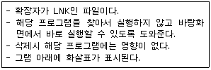 정보처리기능사 필기 기출문제 46