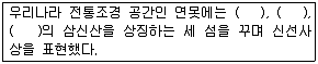 조경기능사 필기 기출문제 14