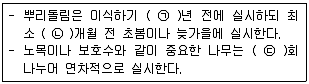 조경기능사 필기 기출문제 39