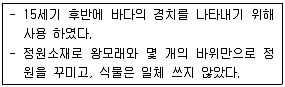 조경기능사 필기 기출문제 4