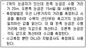 조경기능사 필기 기출문제 29