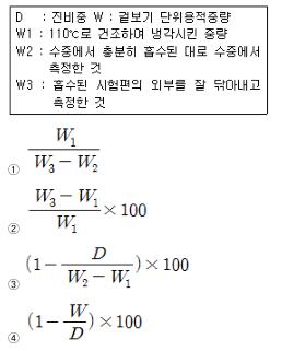 조경기능사 필기 기출문제 32