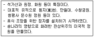 조경기능사 필기 기출문제 9