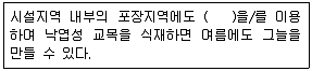 조경기능사 필기 기출문제 11