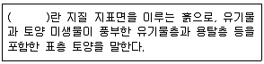 조경기능사 필기 기출문제 52