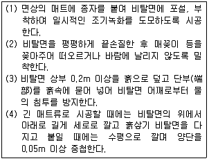 조경기능사 필기 기출문제 55