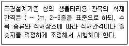 조경기능사 필기 기출문제 20