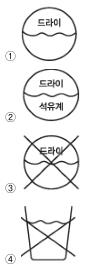 세탁기능사 필기 기출문제 41