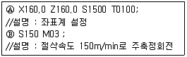 컴퓨터응용밀링기능사 필기 기출문제 54