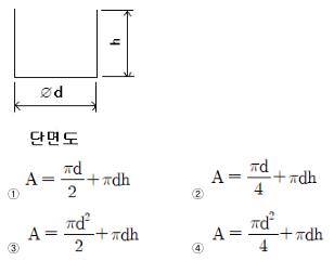 금형기능사 필기 기출문제 21