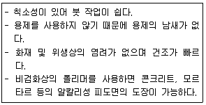 금속도장기능사 필기 기출문제 26