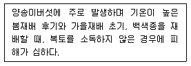 버섯종균기능사 필기 기출문제 49