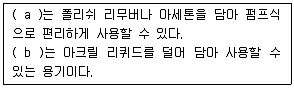 미용사 네일 기능사 필기 기출문제 39