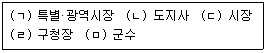 미용사 네일 기능사 필기 기출문제 28