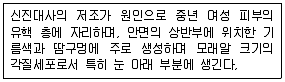 미용사 네일 기능사 필기 기출문제 18