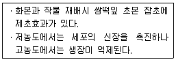 유기농업기능사 필기 기출문제 13